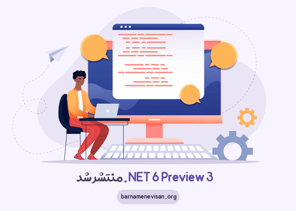 NET 6 Preview 3. منتشر شد